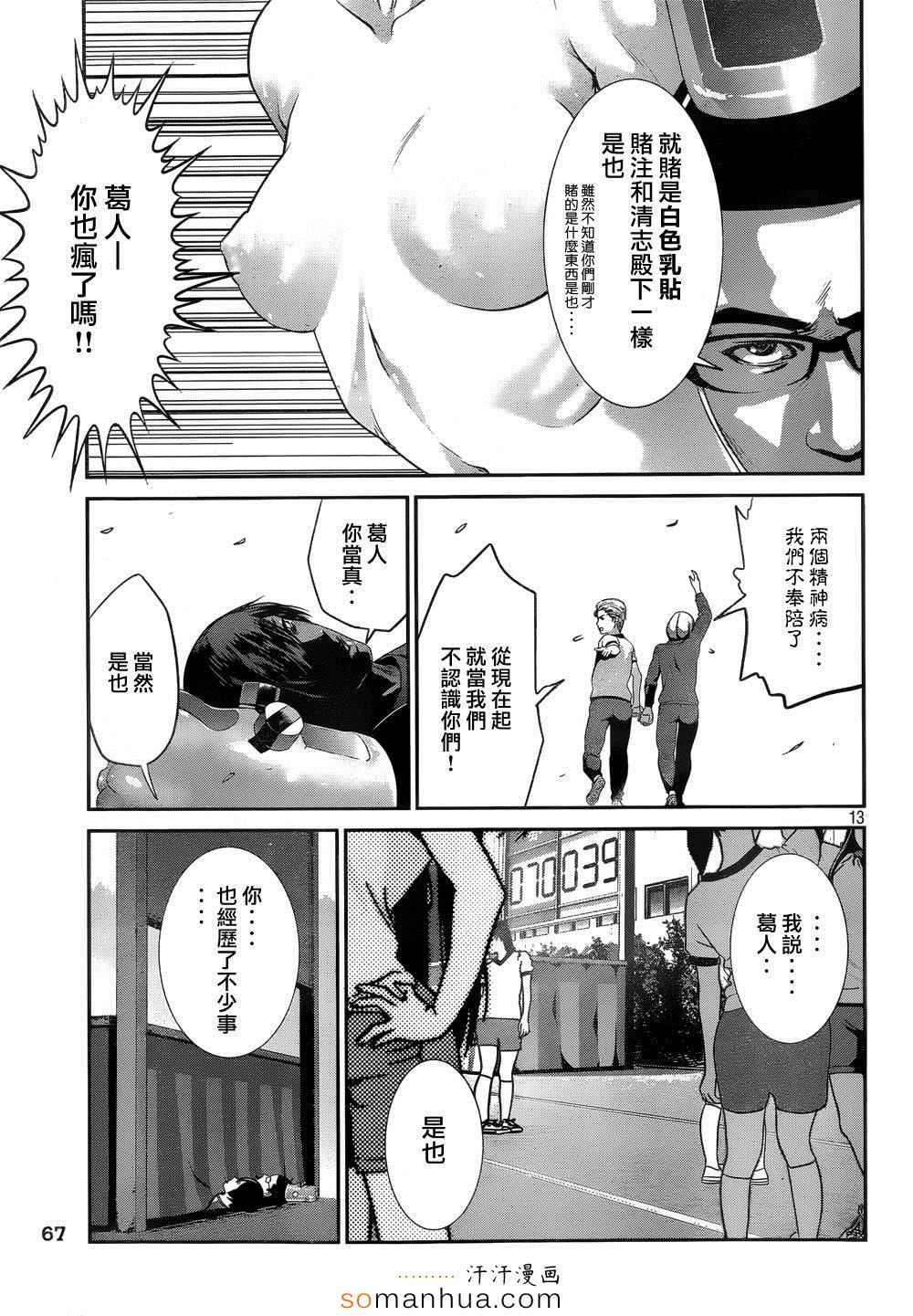 第 13 页