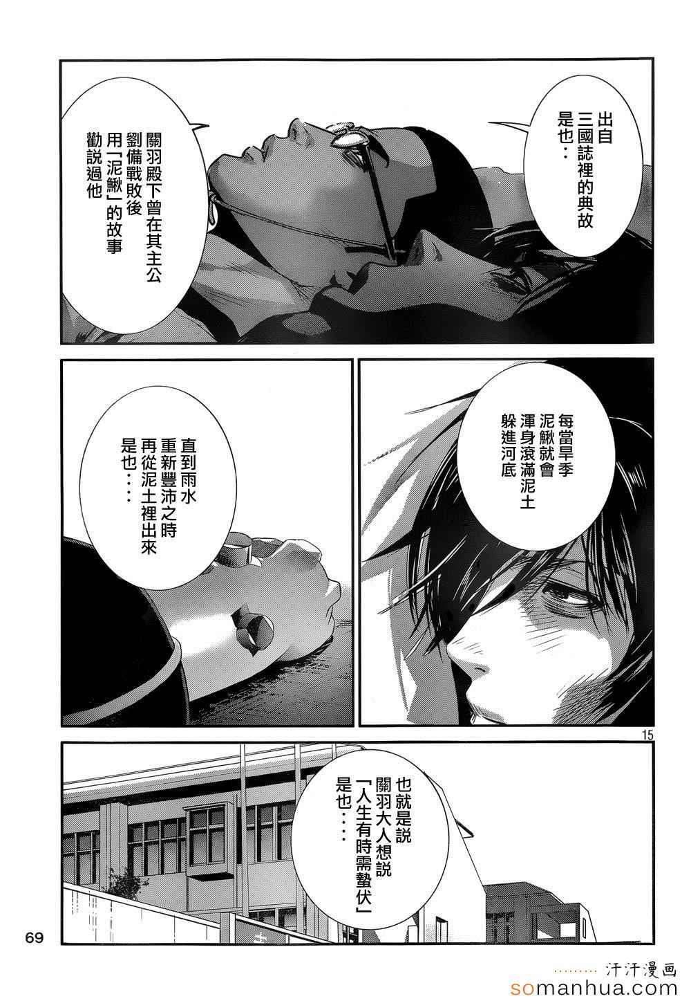 第 15 页