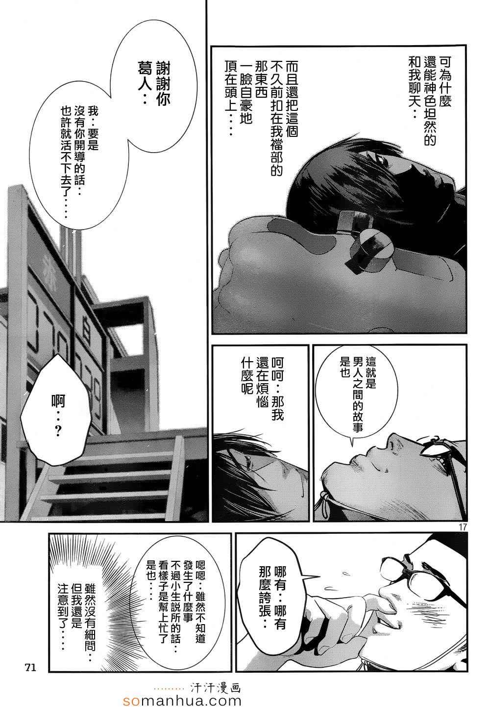 第 17 页