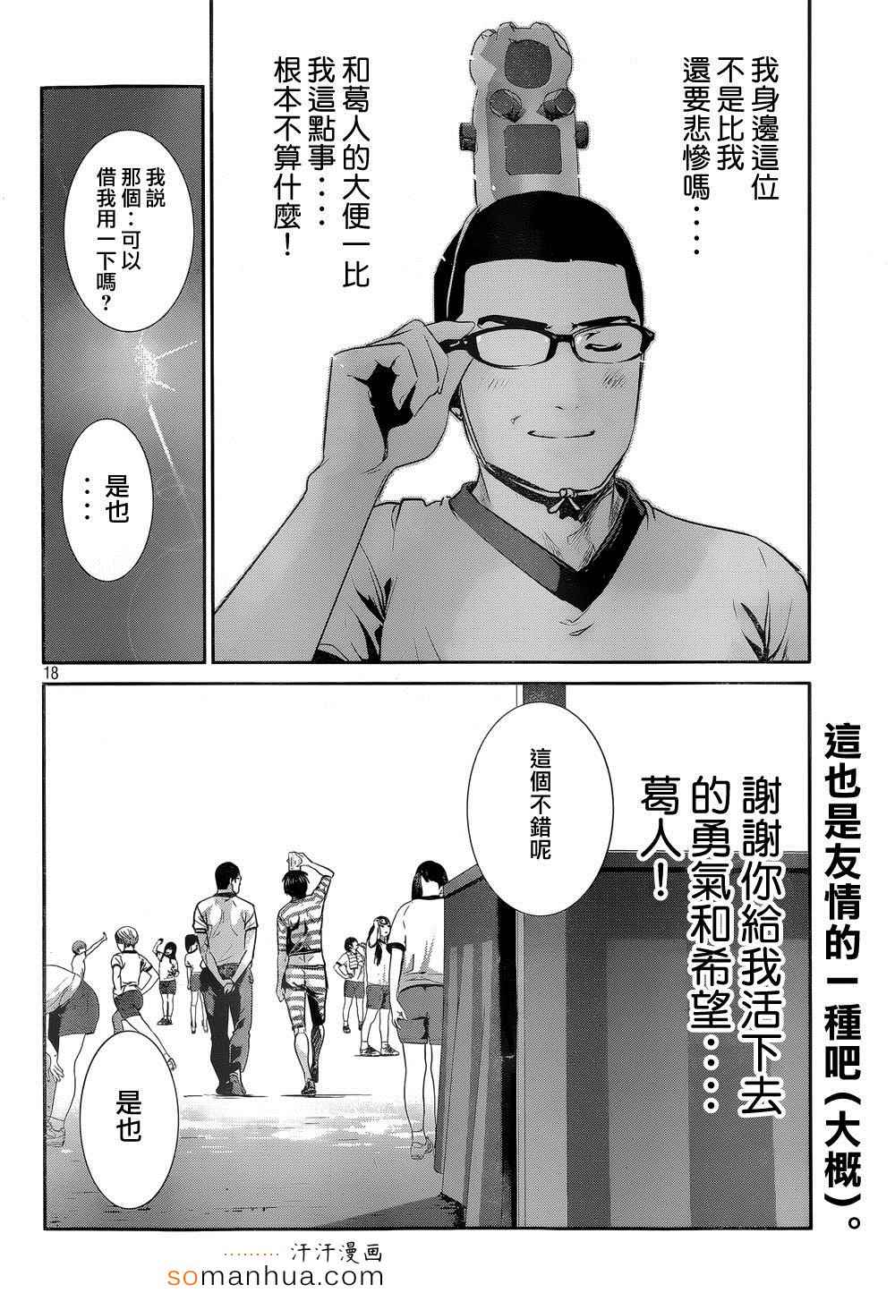 第 18 页
