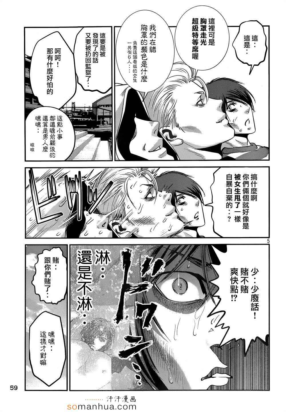第 5 页
