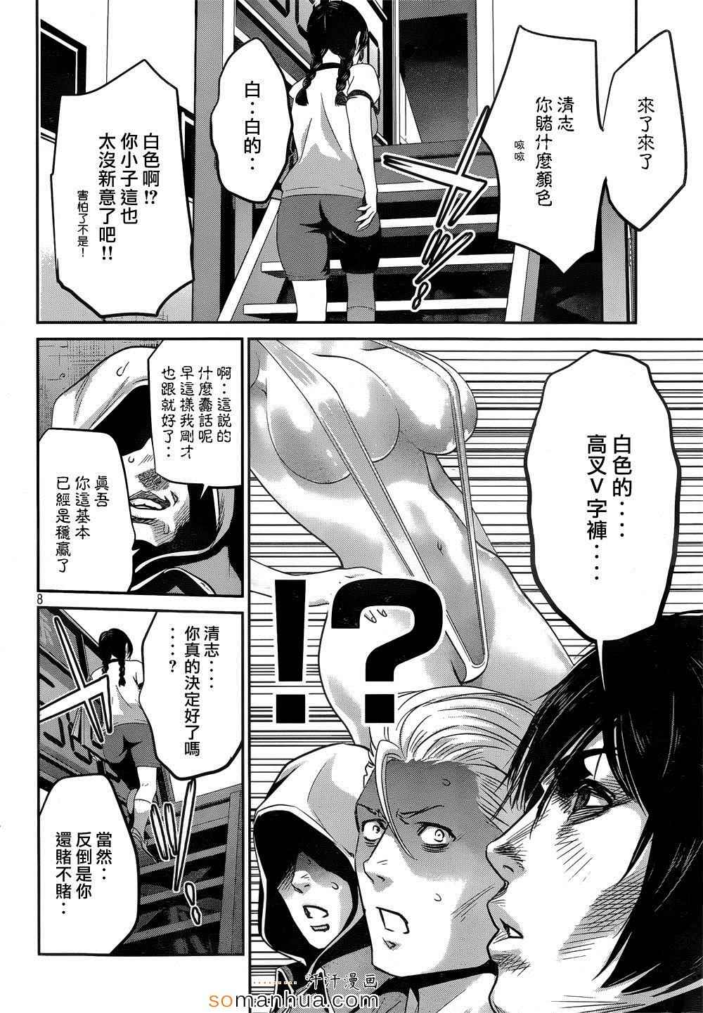 第 8 页