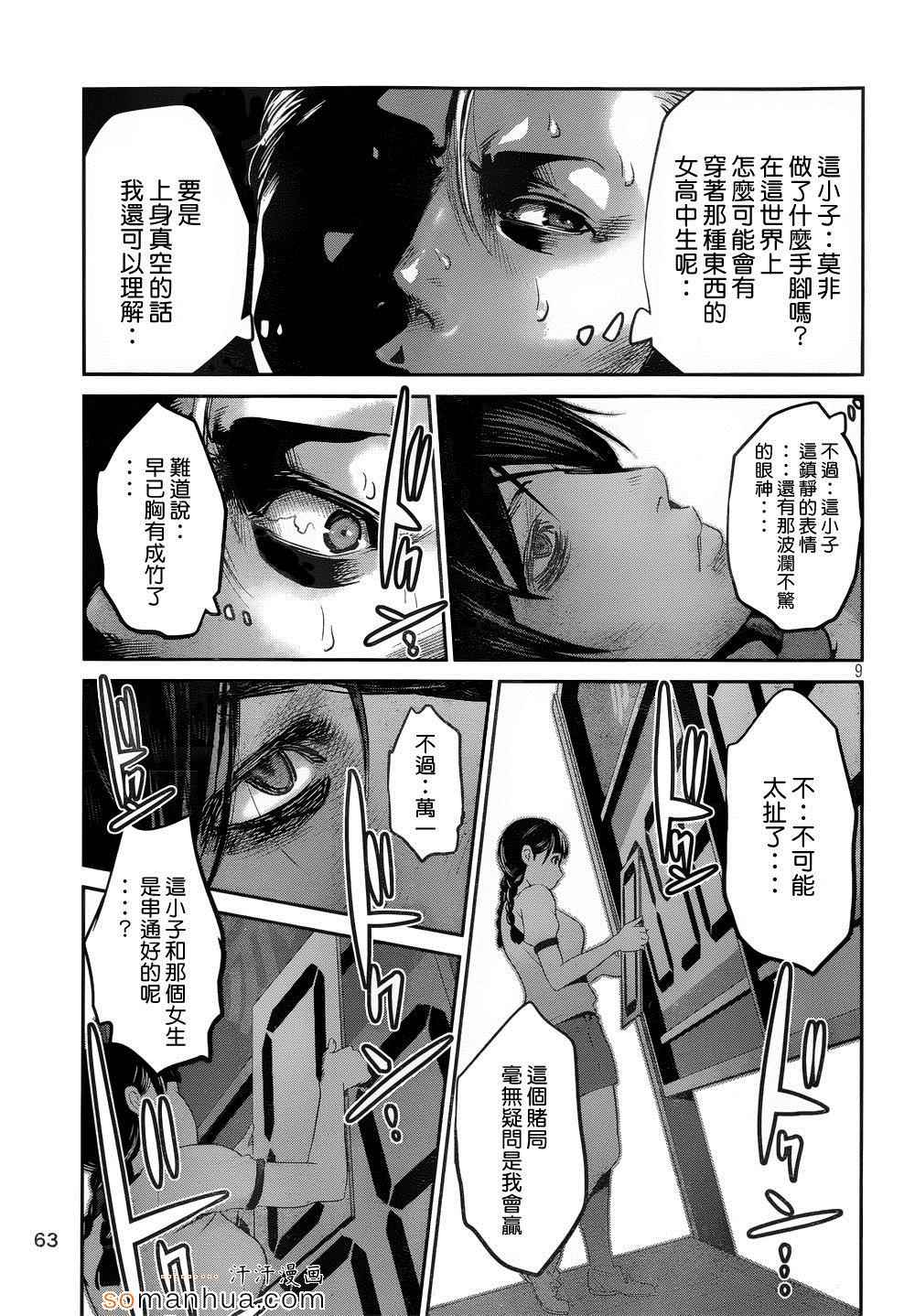 第 9 页