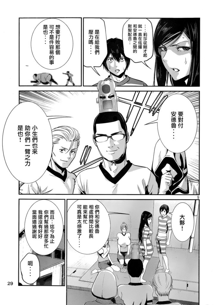 第 10 页