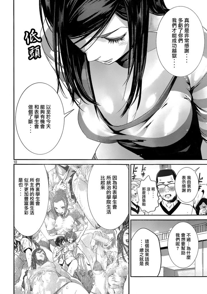第 11 页