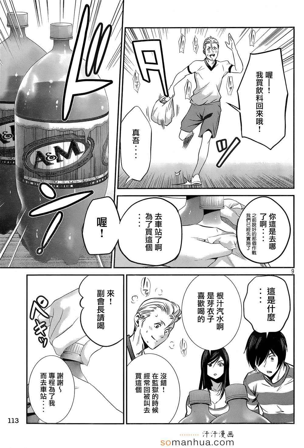 第 10 页