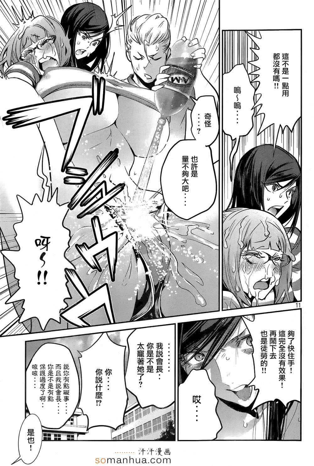 第 12 页