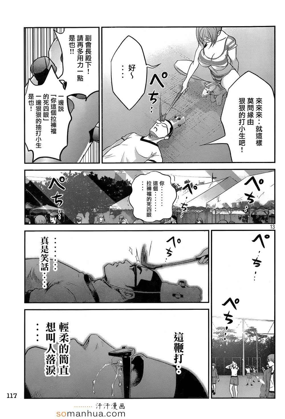 第 14 页