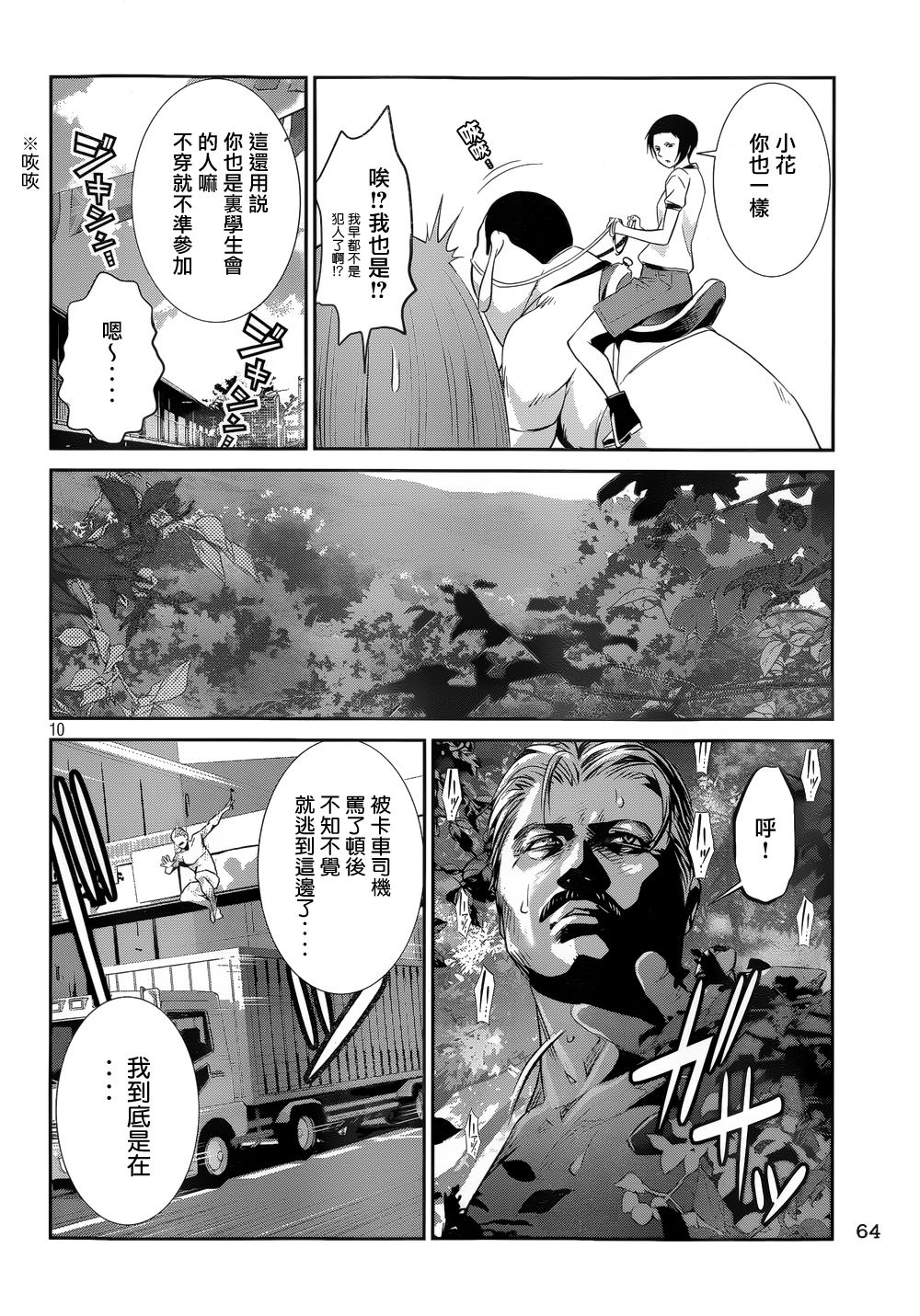 第 10 页