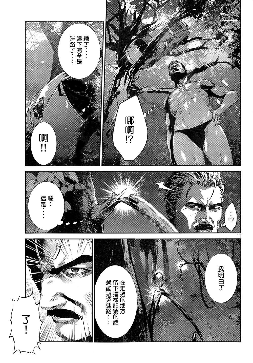 第 11 页