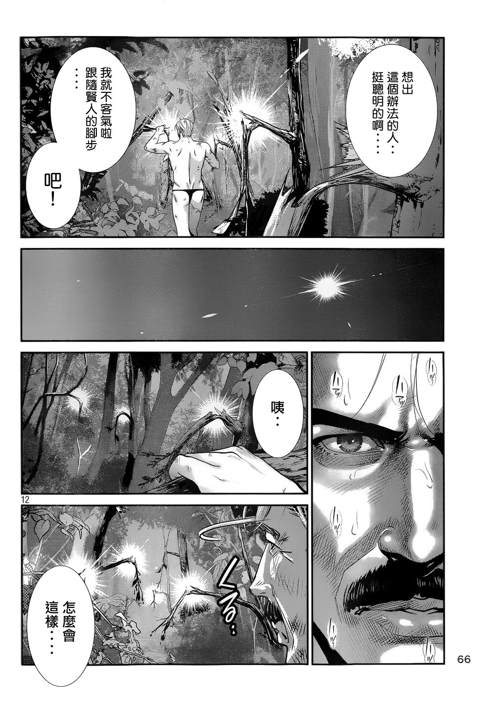 第 12 页
