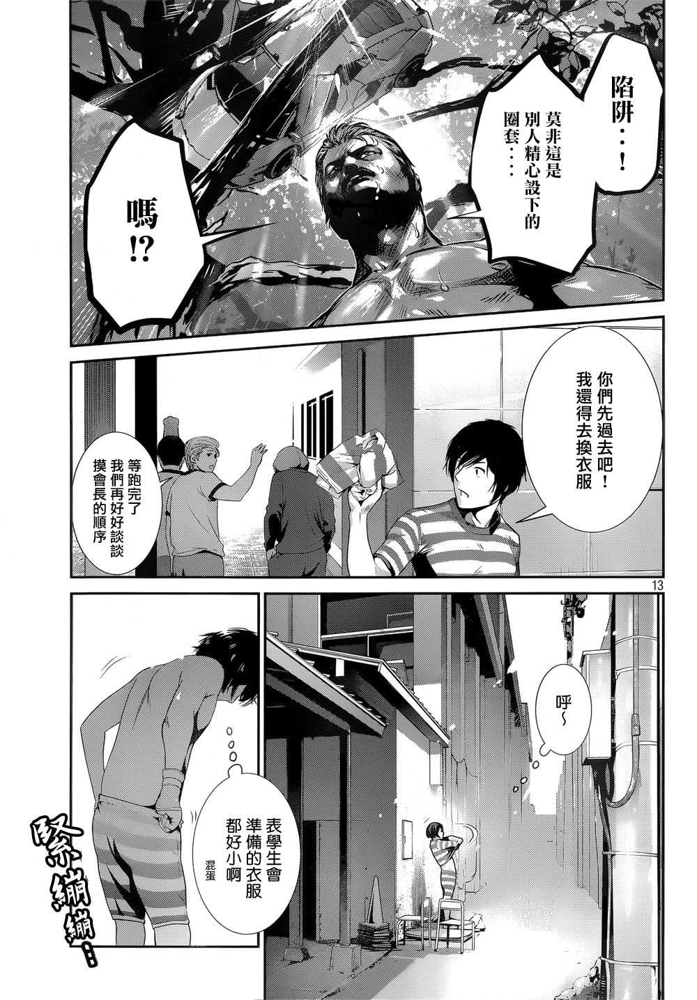 第 13 页