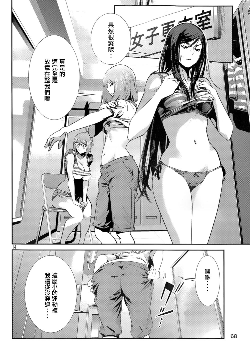 第 14 页