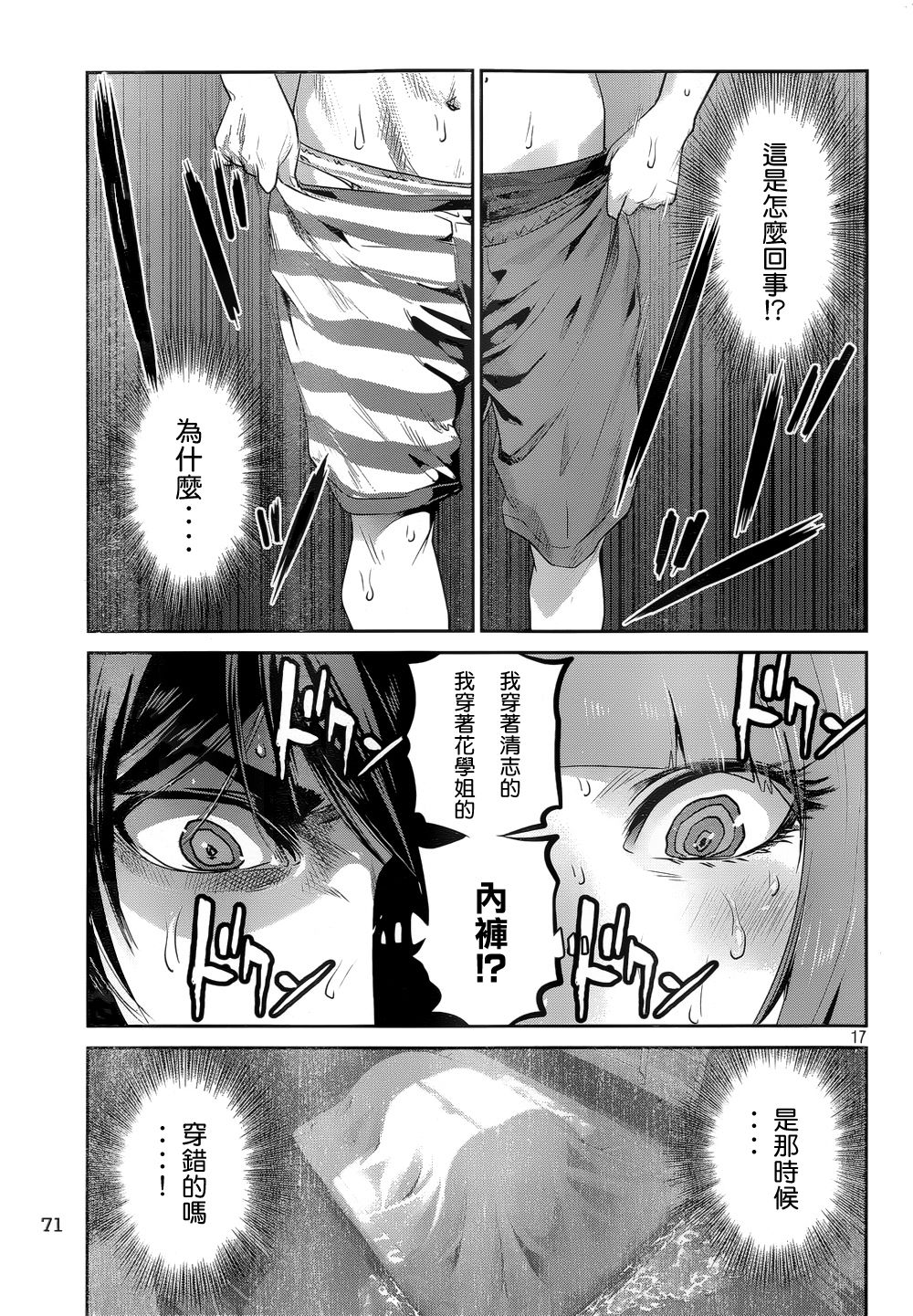 第 17 页