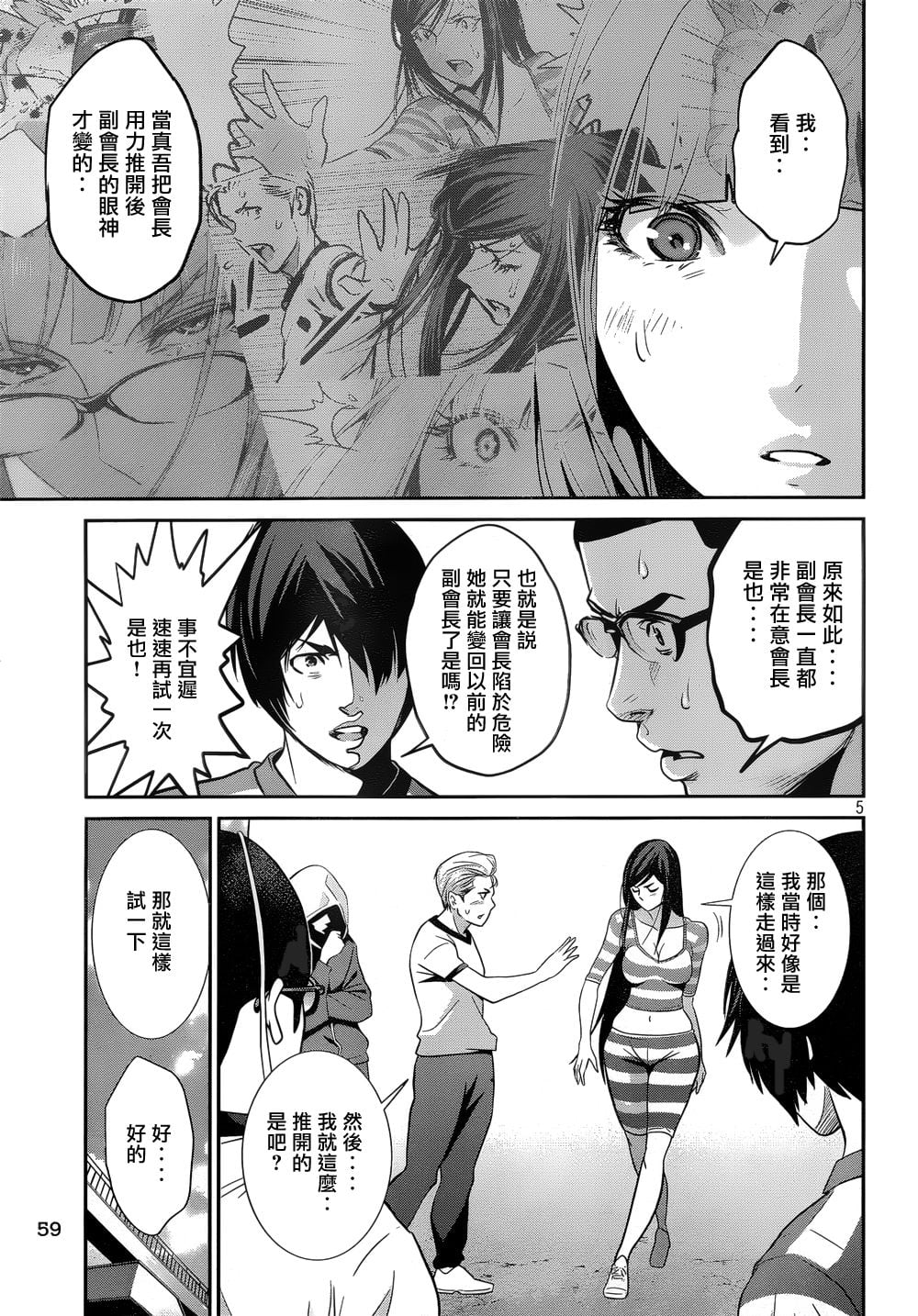 第 5 页