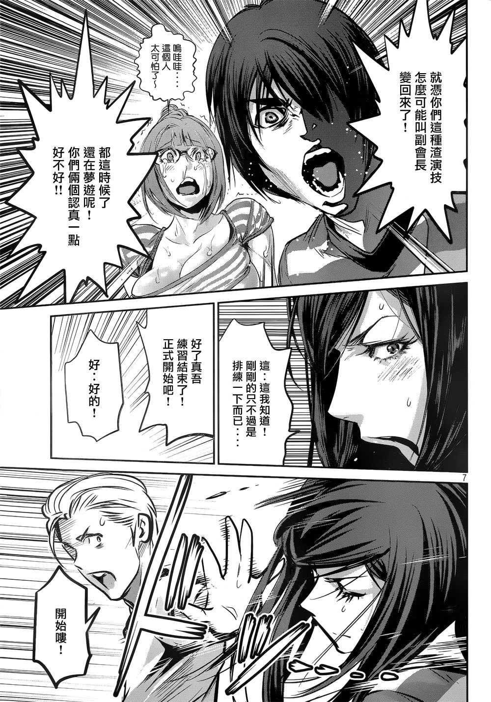 第 7 页