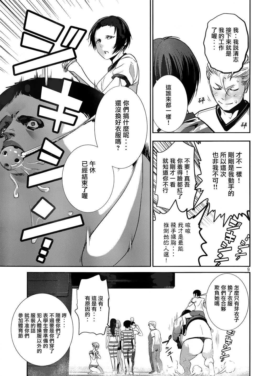 第 9 页