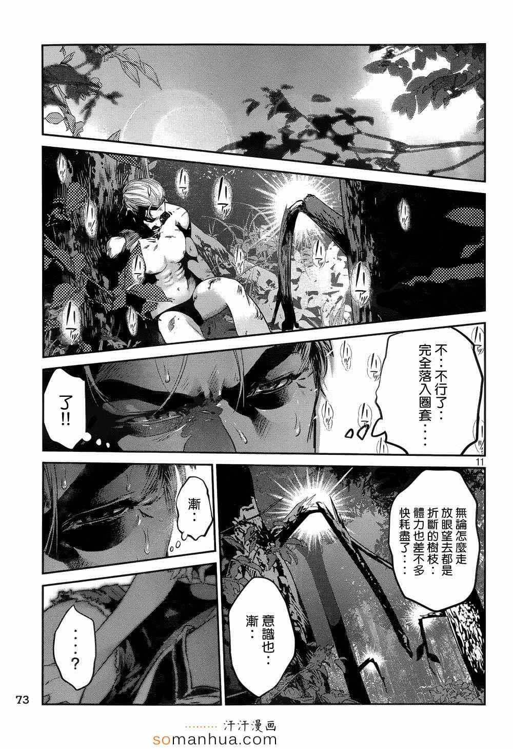 第 11 页