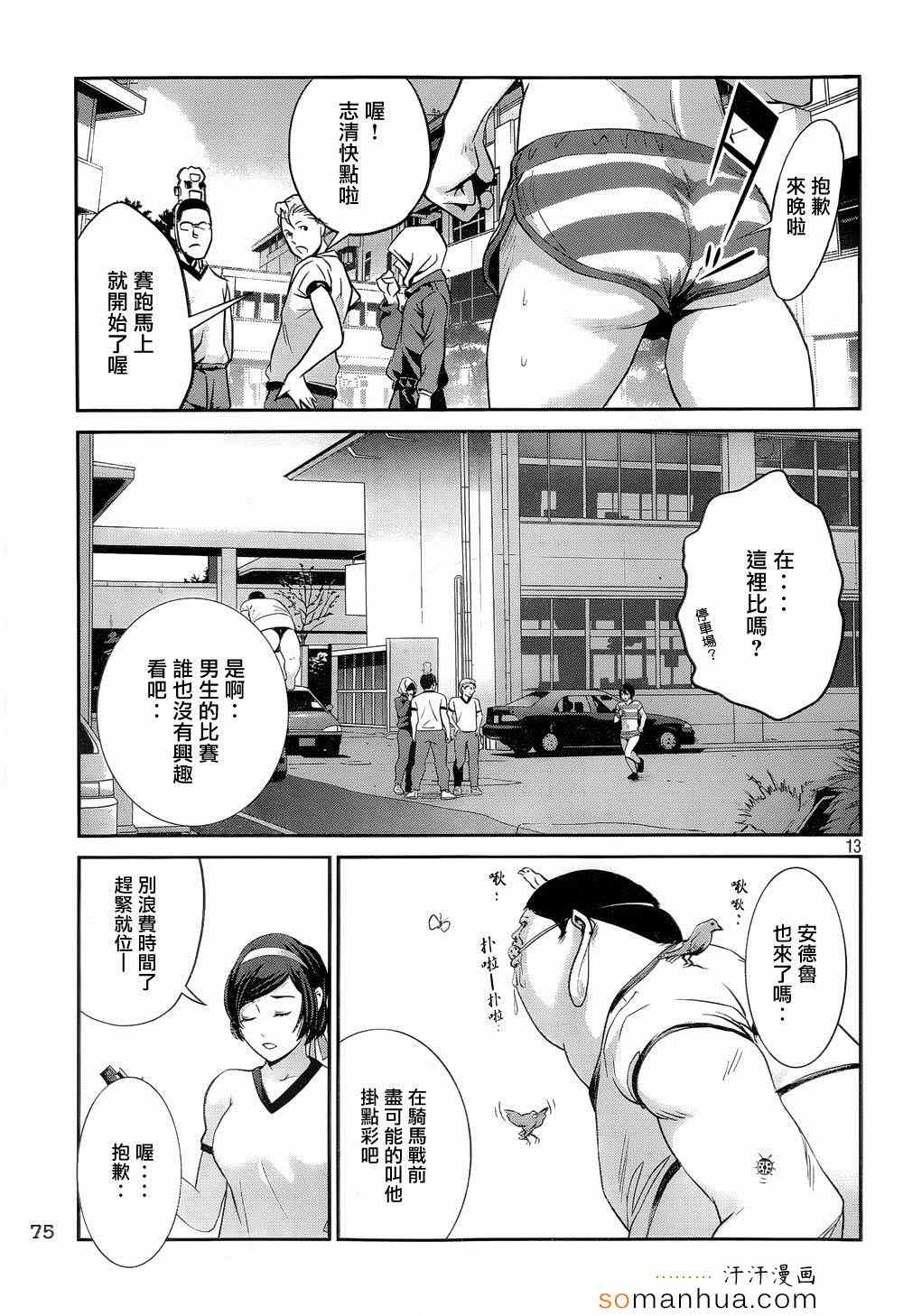 第 13 页