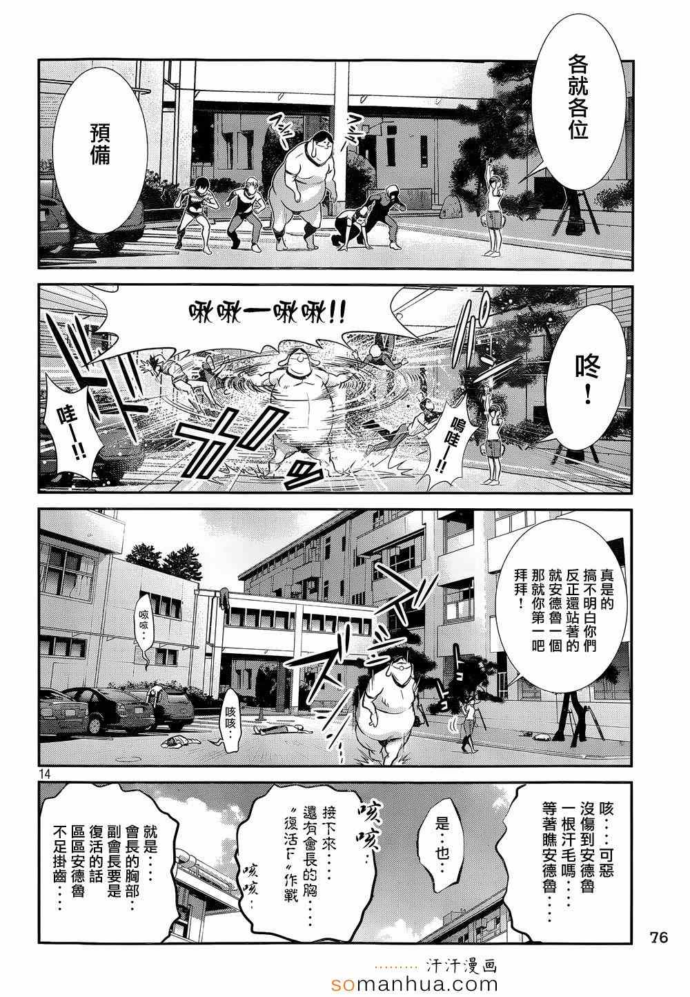 第 14 页