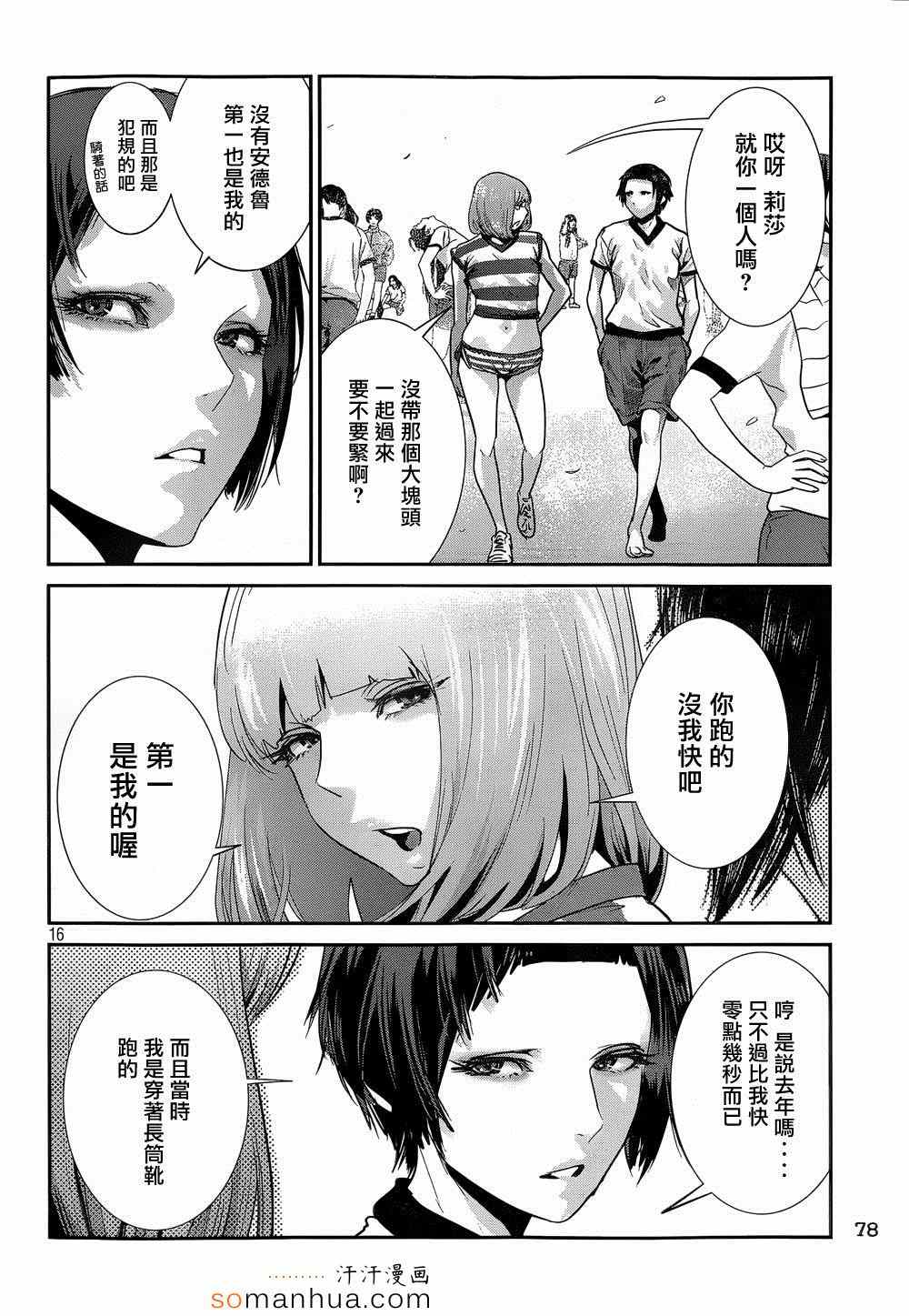 第 16 页