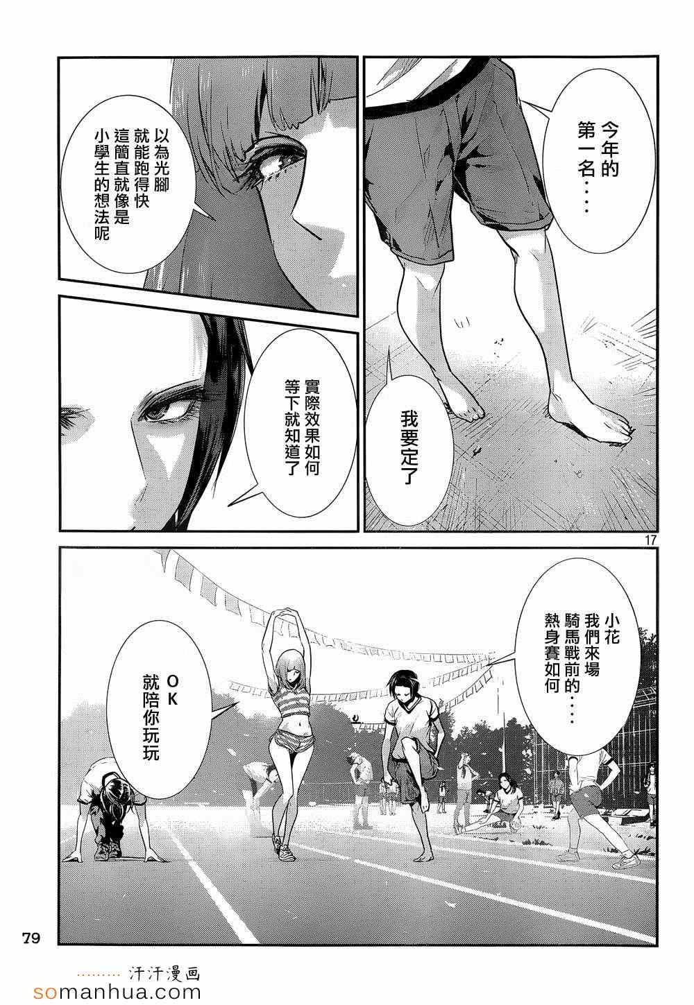 第 17 页