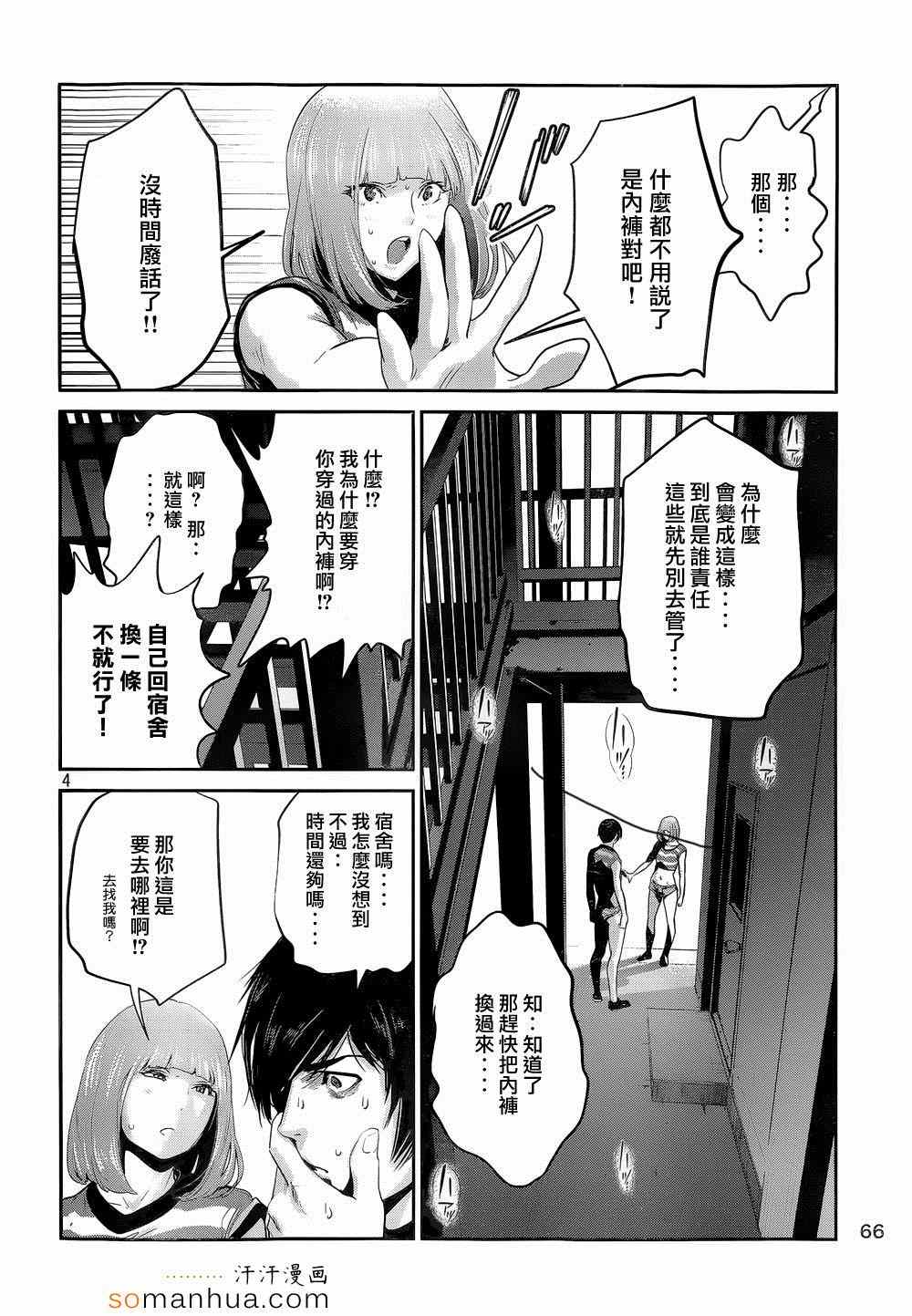 第 4 页