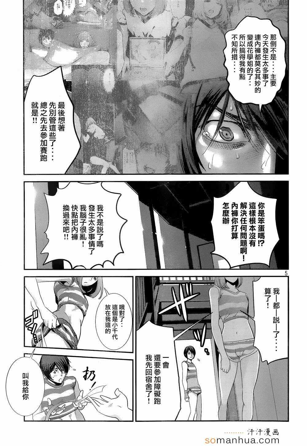 第 5 页