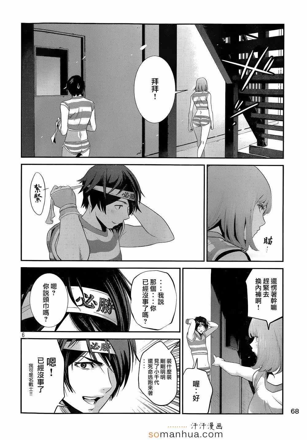 第 6 页