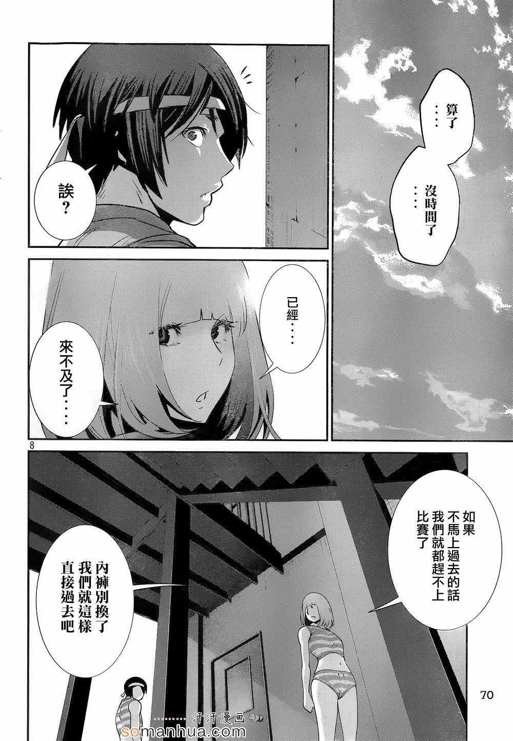 第 8 页