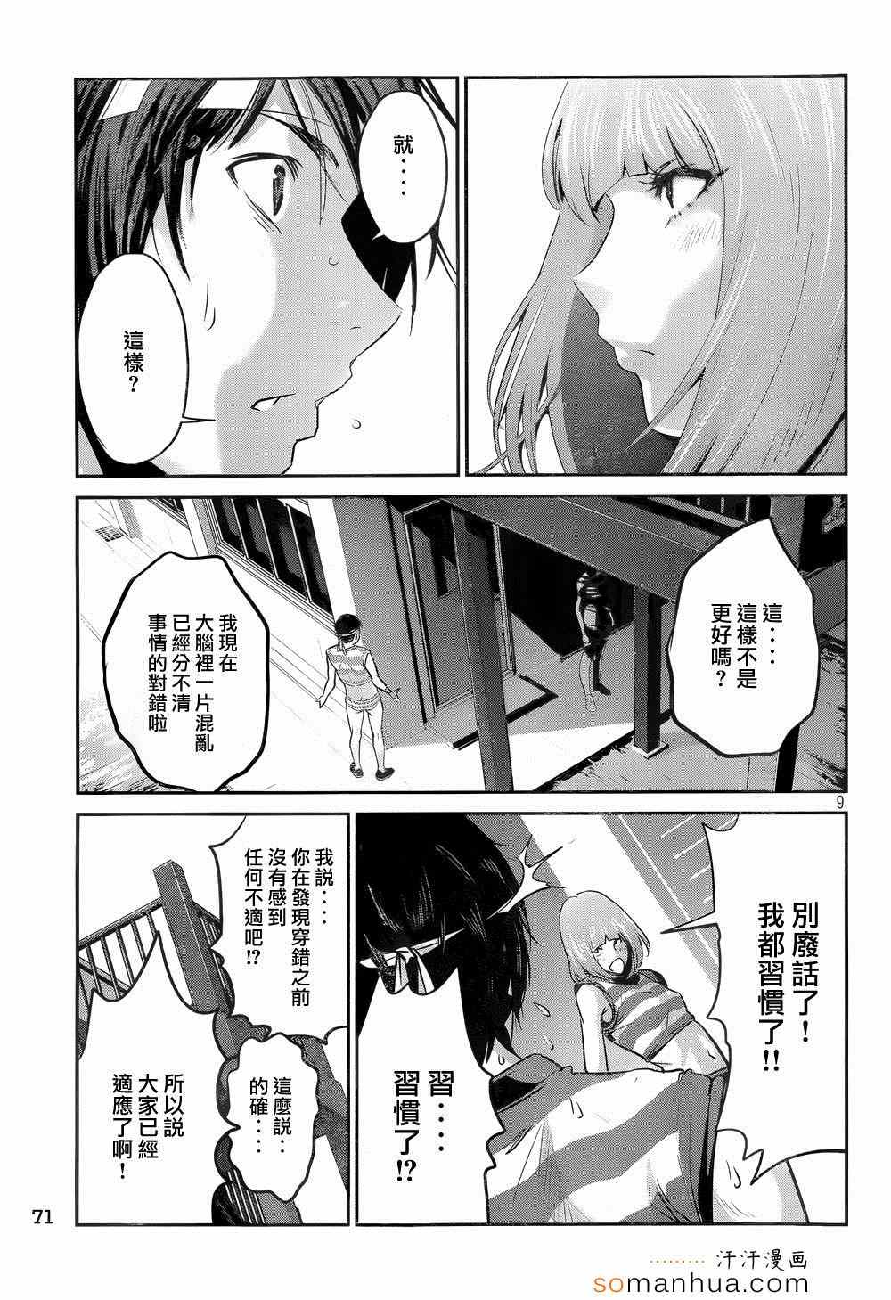 第 9 页