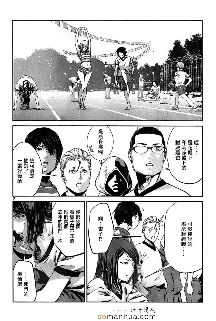 第 2 页