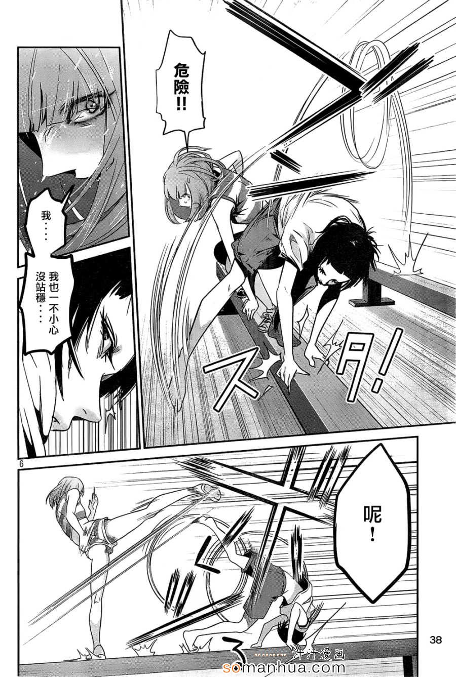 第 6 页