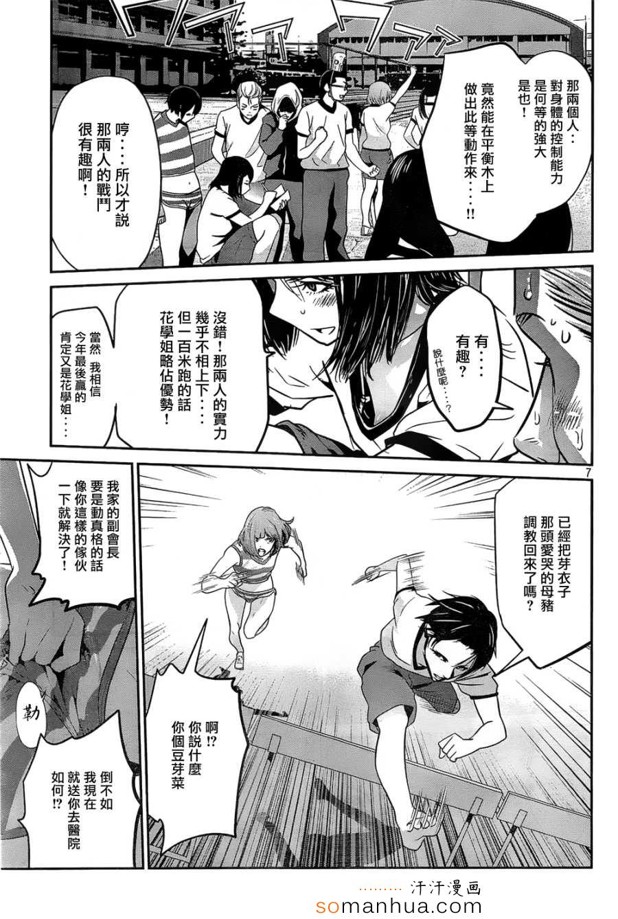 第 7 页