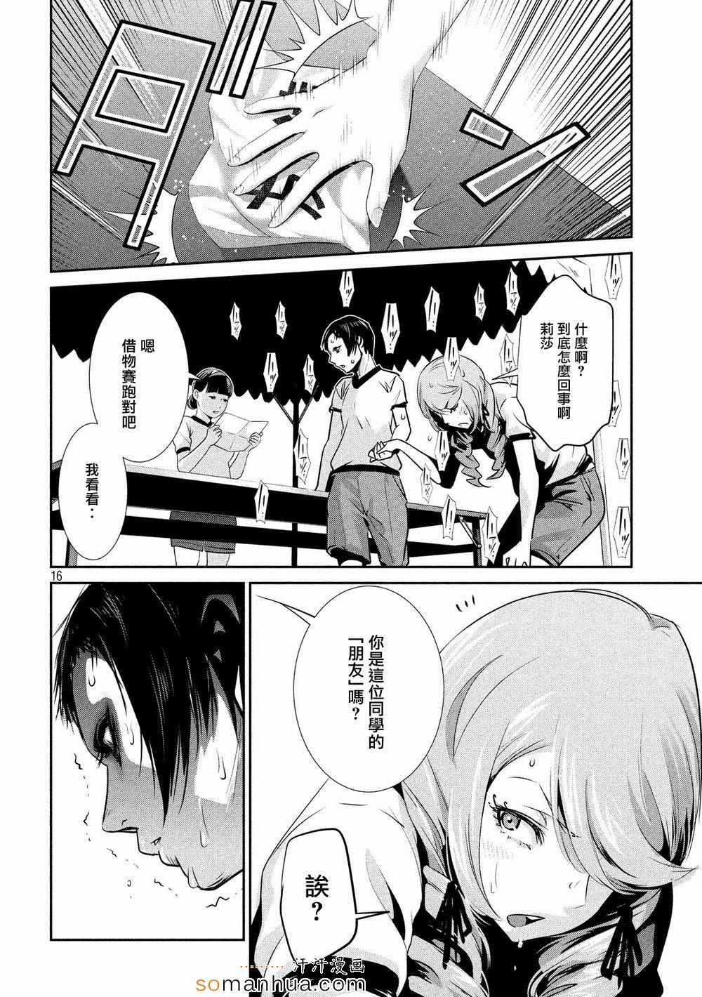 第 16 页