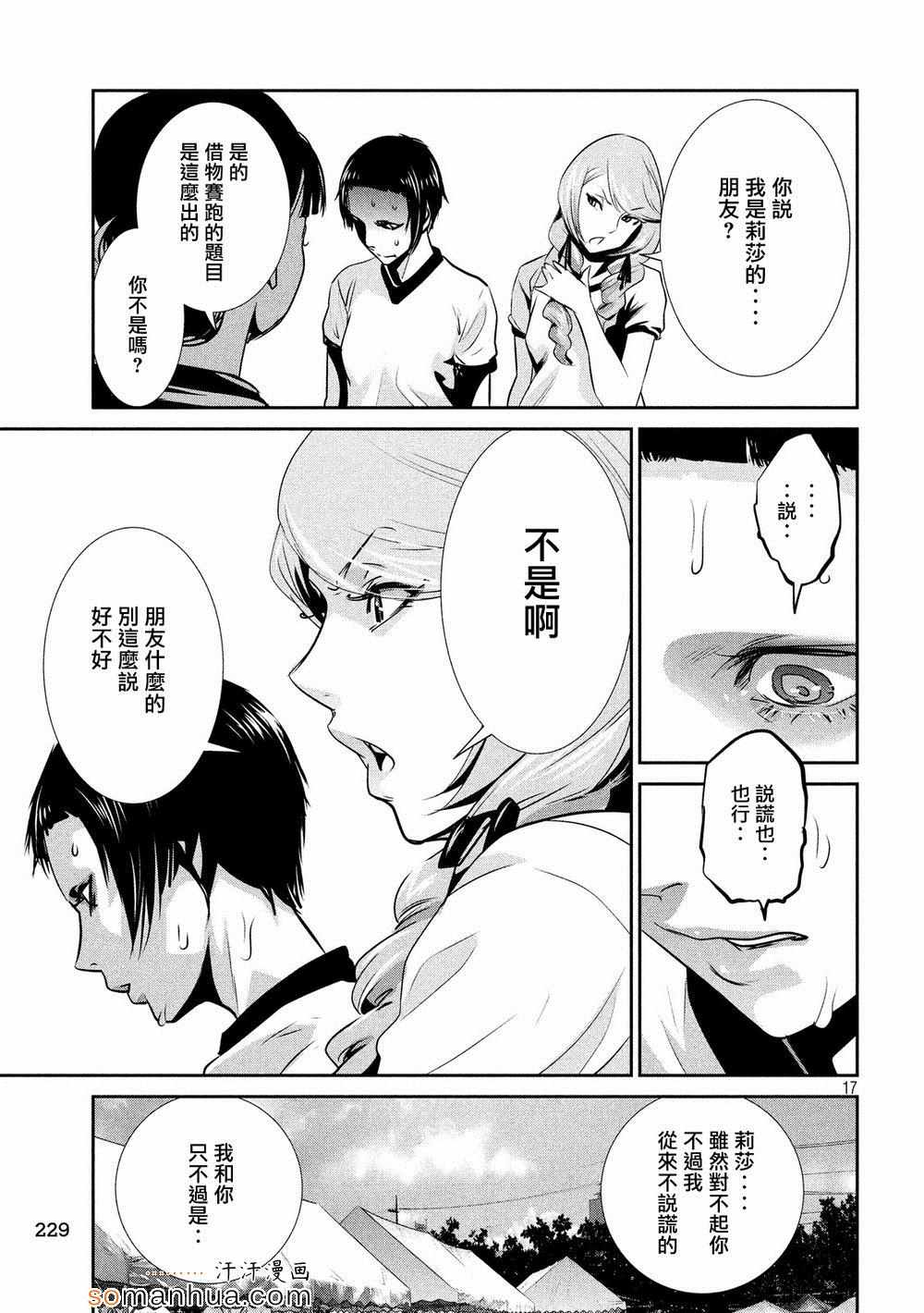 第 17 页