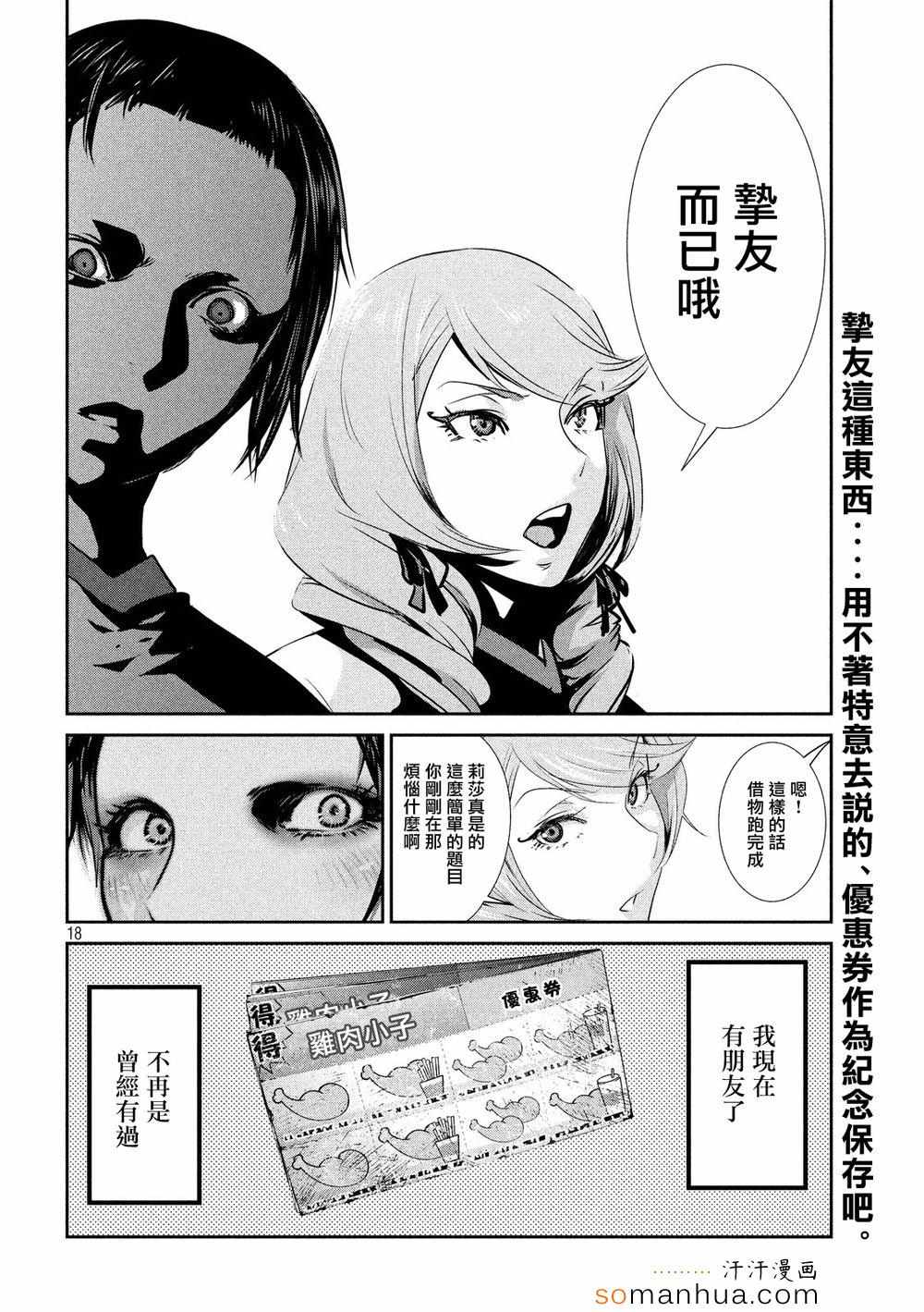 第 18 页