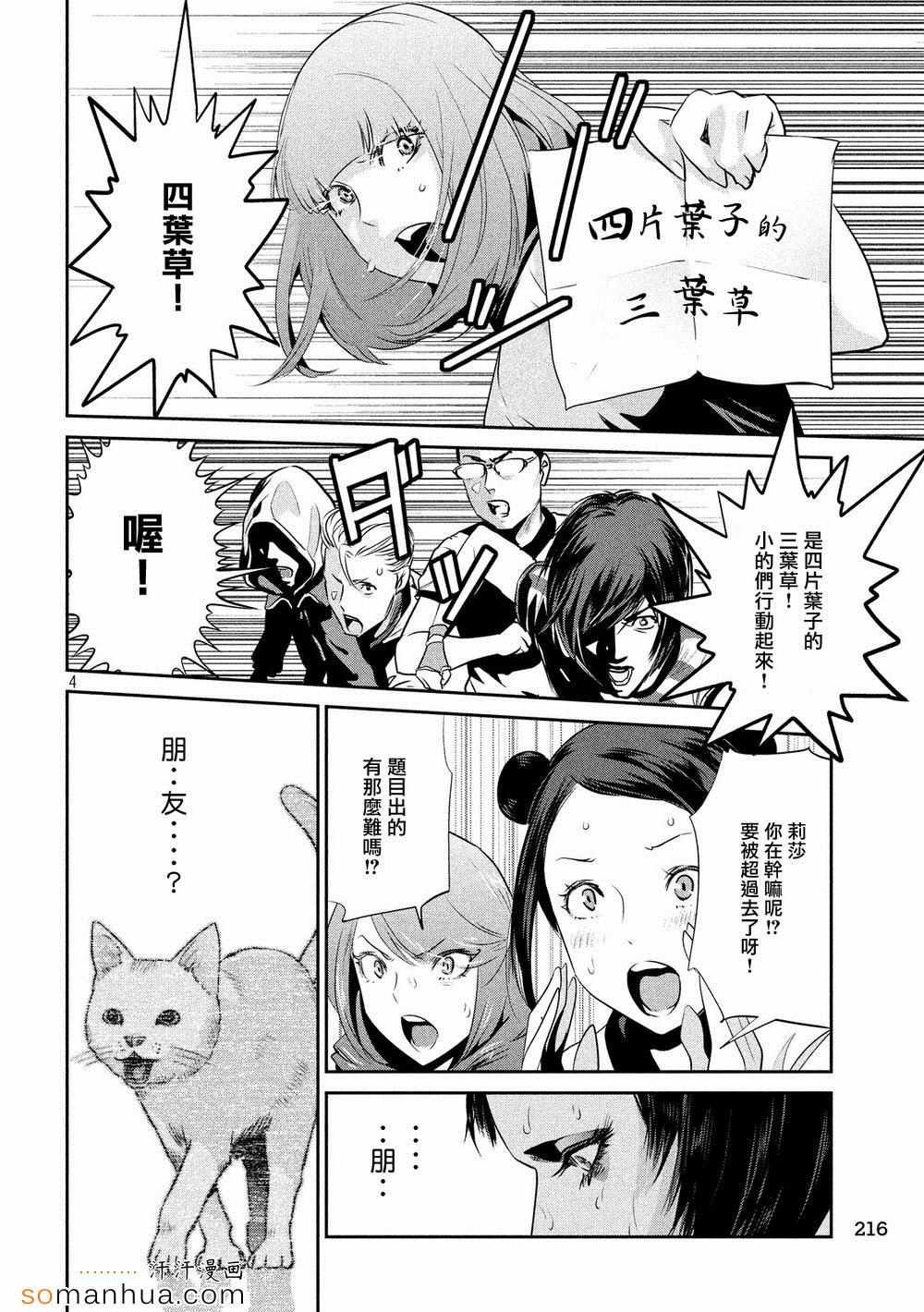 第 4 页