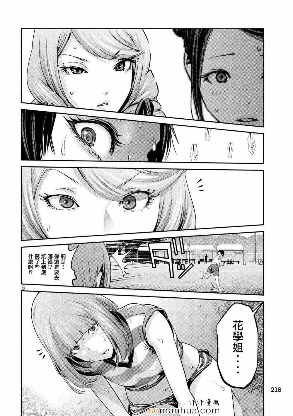 第 6 页