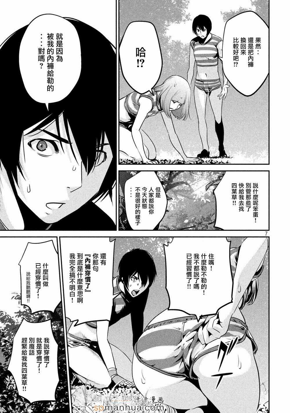 第 7 页