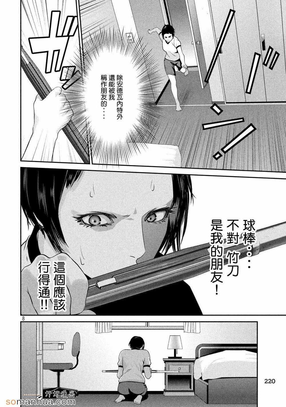第 8 页