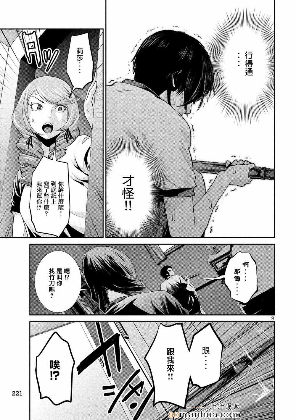 第 9 页