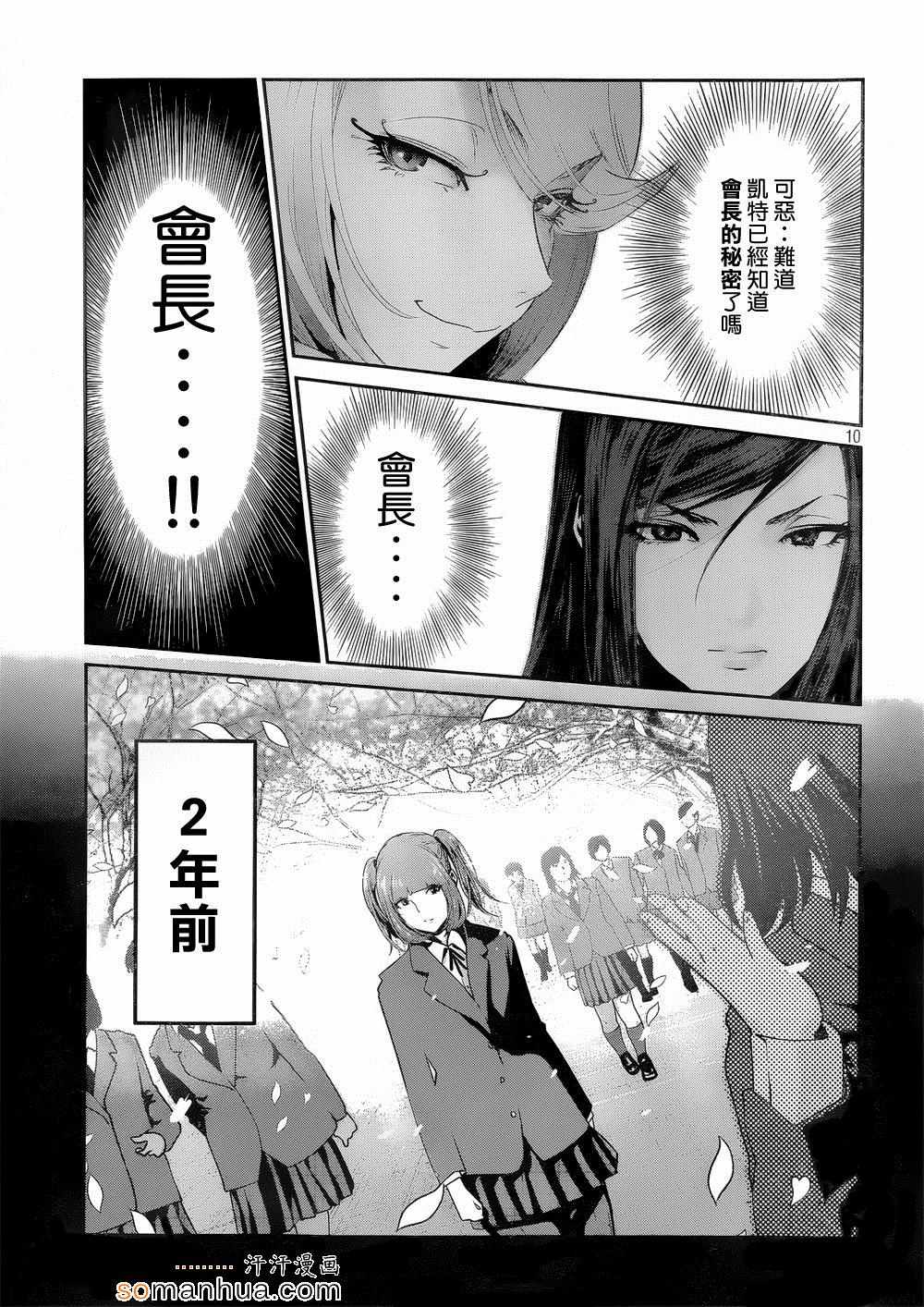 第 10 页