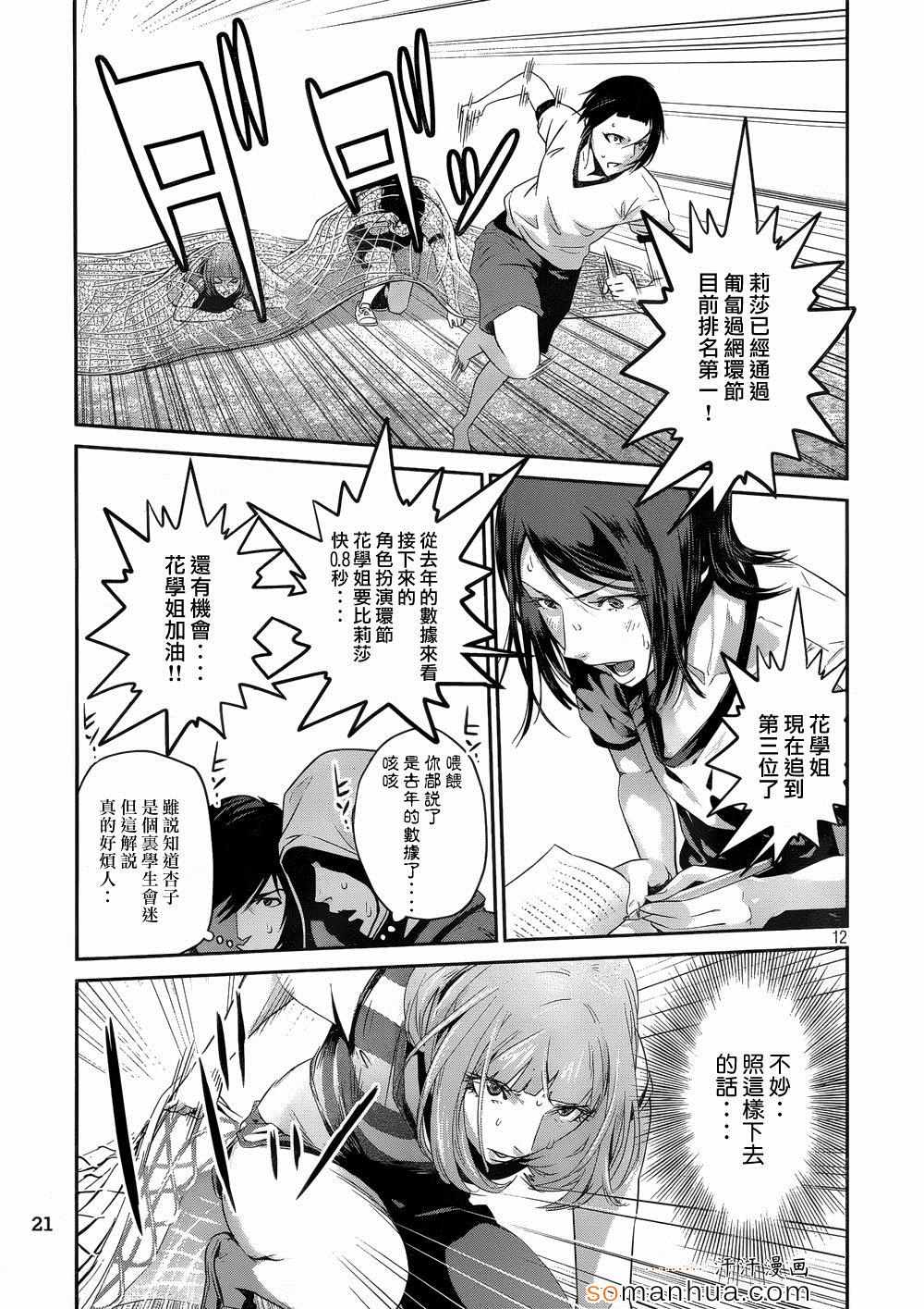 第 12 页