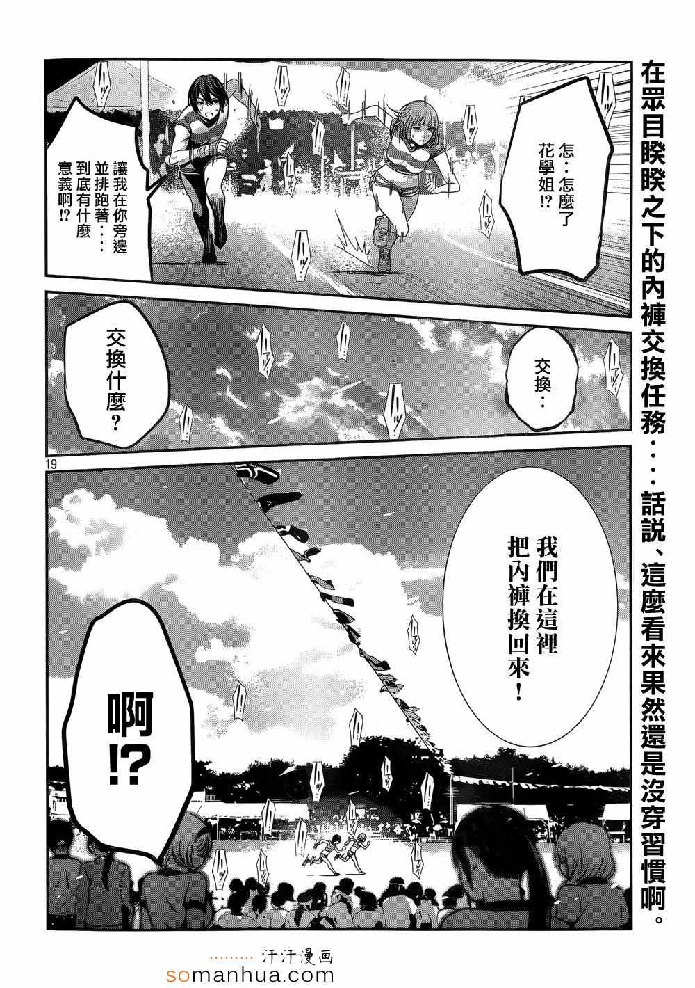 第 19 页