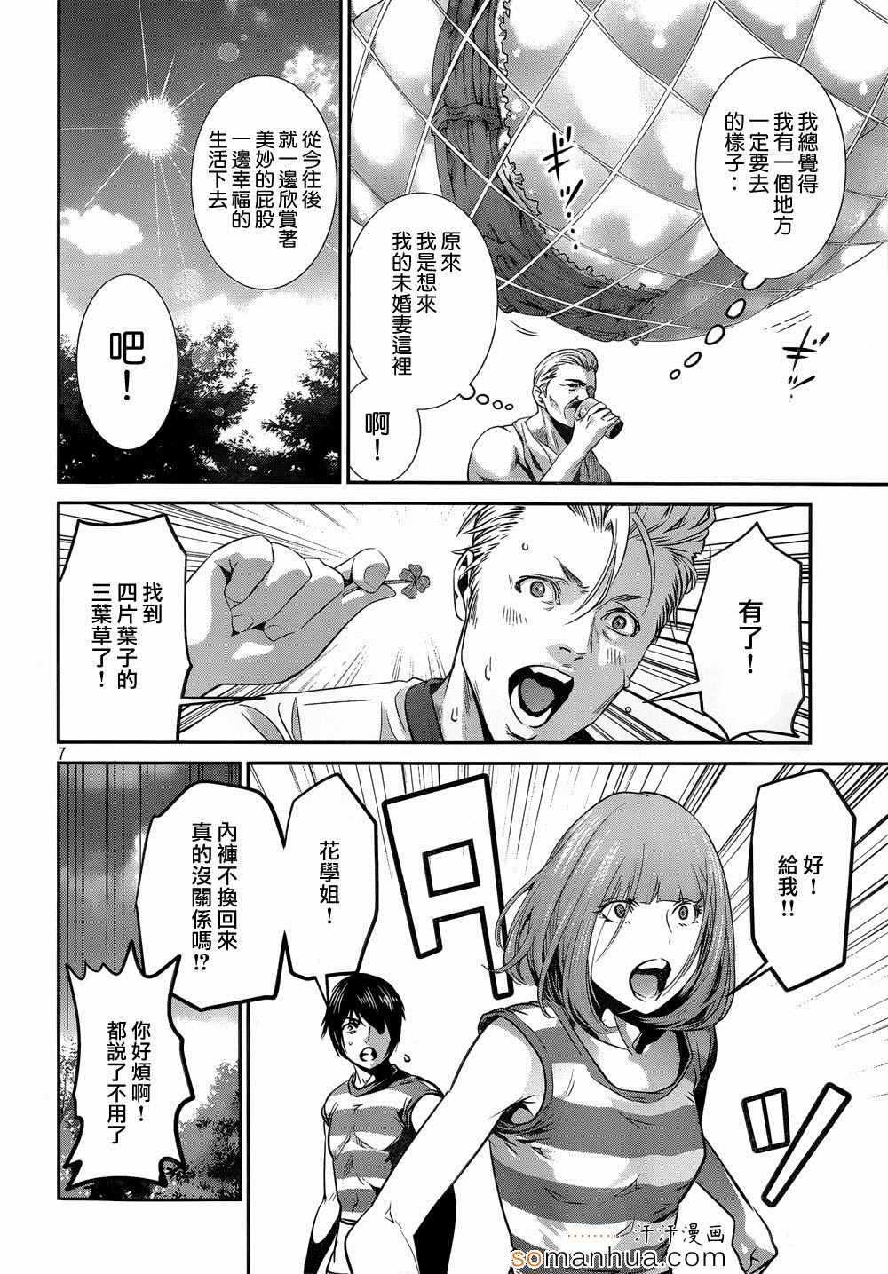 第 7 页