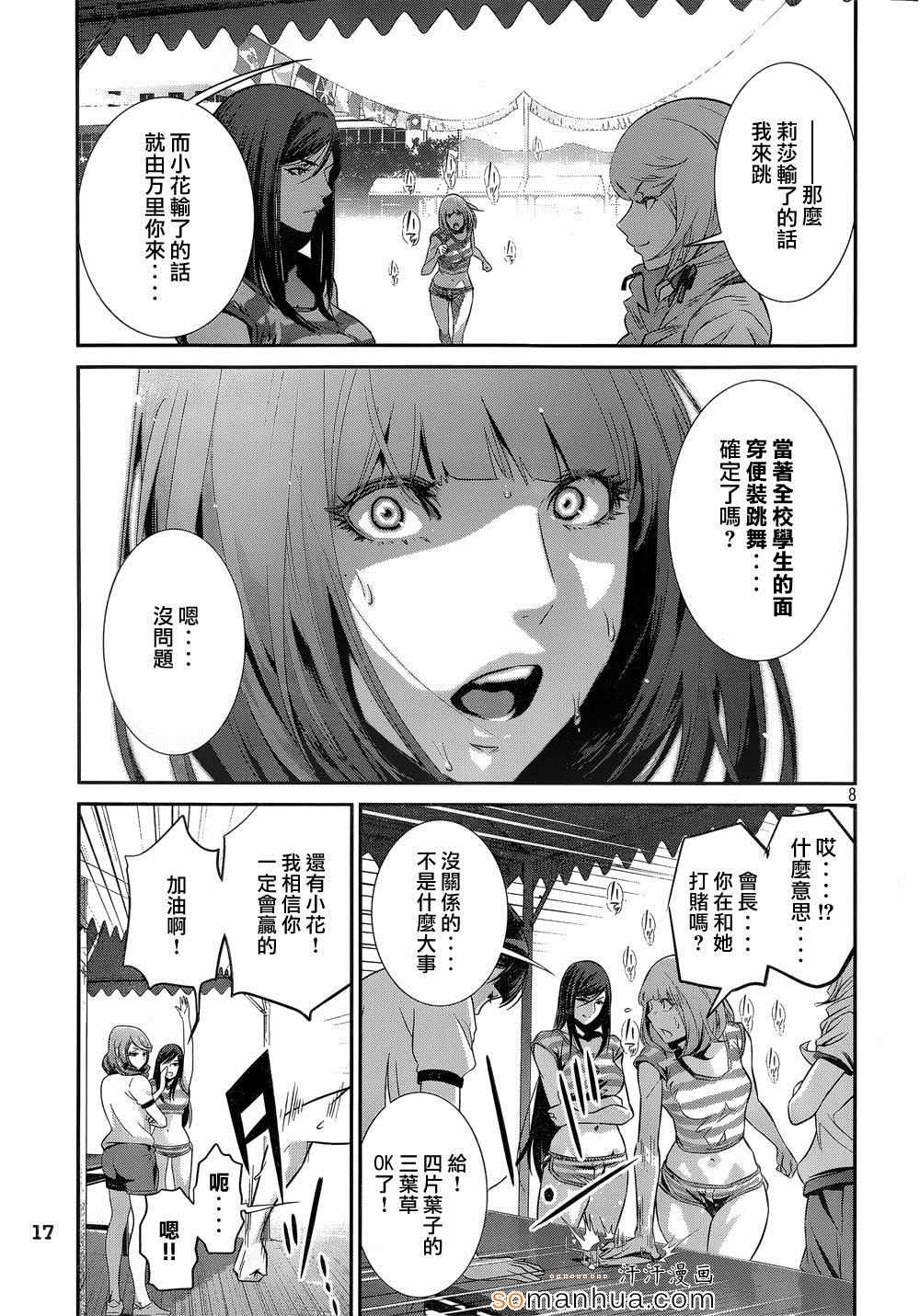 第 8 页