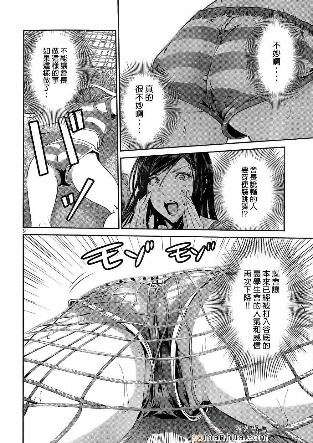 第 9 页