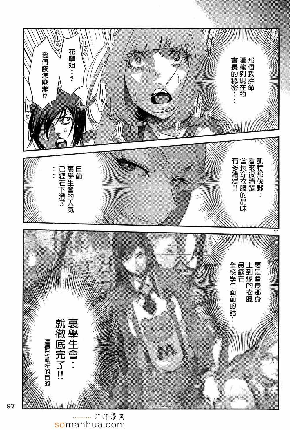 第 11 页