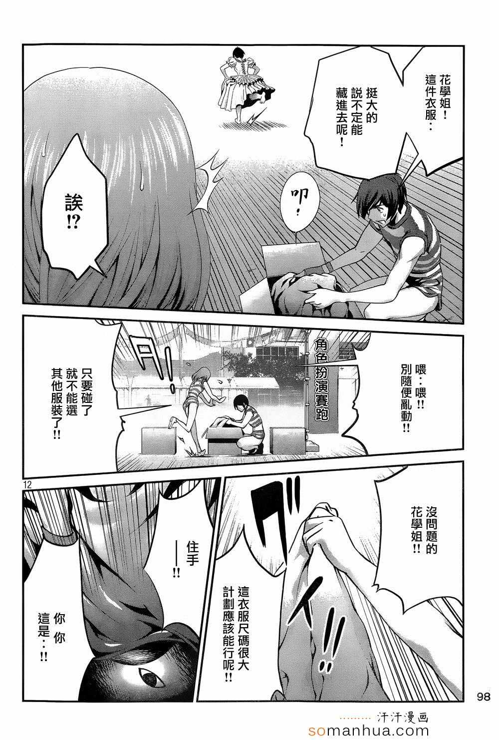 第 12 页